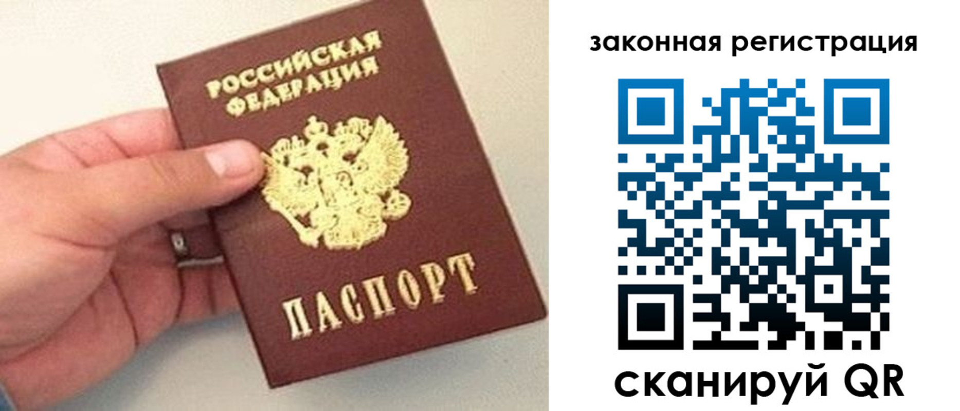 прописка для школы в Харовске