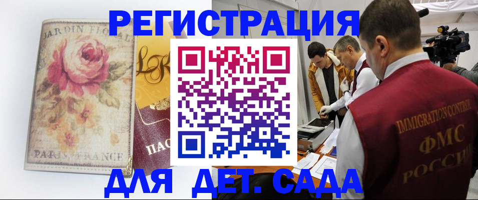 прописка для военкомата в Харовске