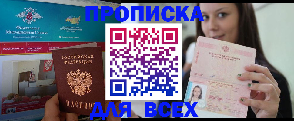 временная регистрация законно в Харовске