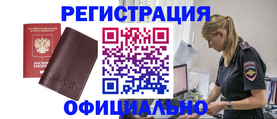 временная регистрация 2025 в Харовске