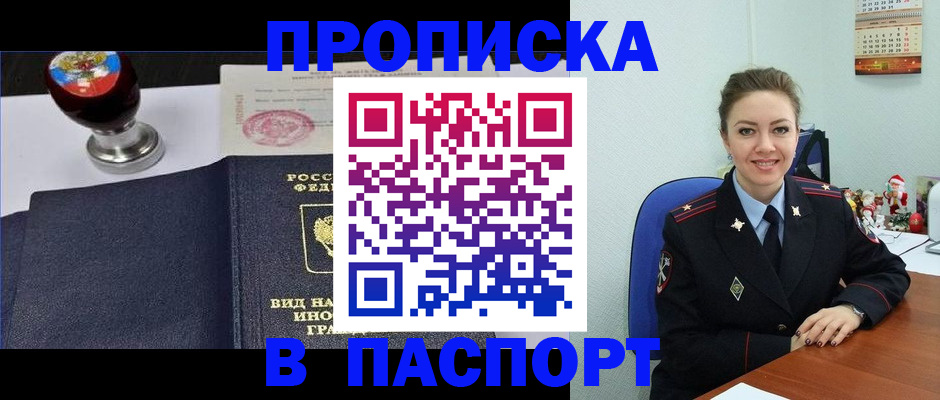 временная регистрация гарантия в Харовске