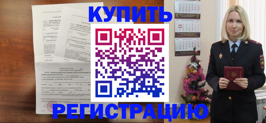 где прописаться в Харовске