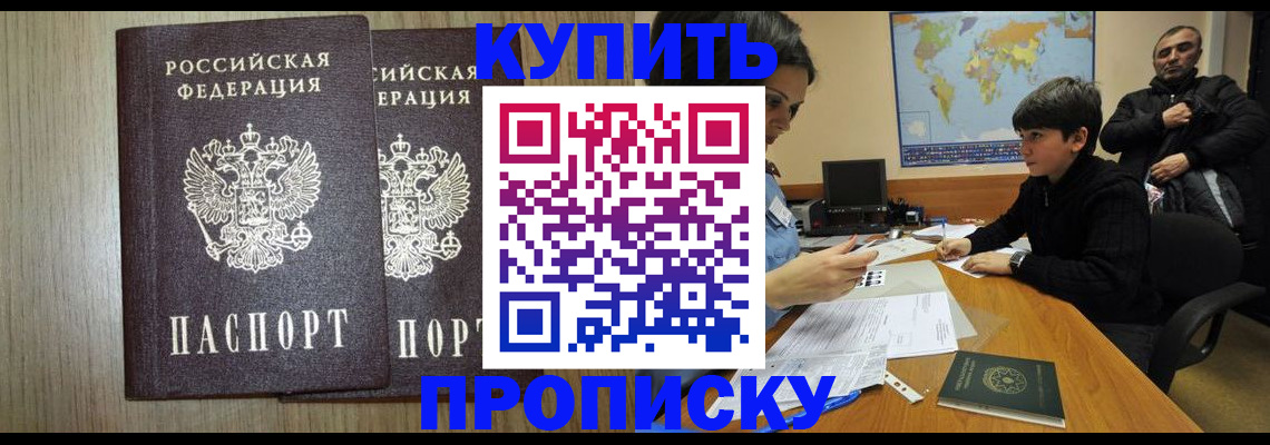 прописка паспорт в Харовске