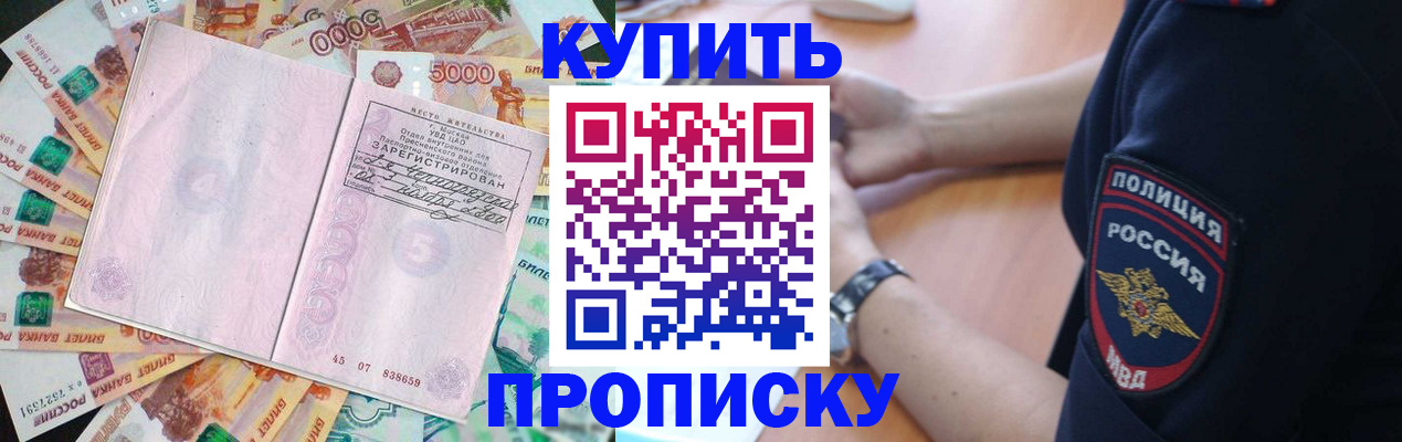 временная регистрация поиск в Харовске