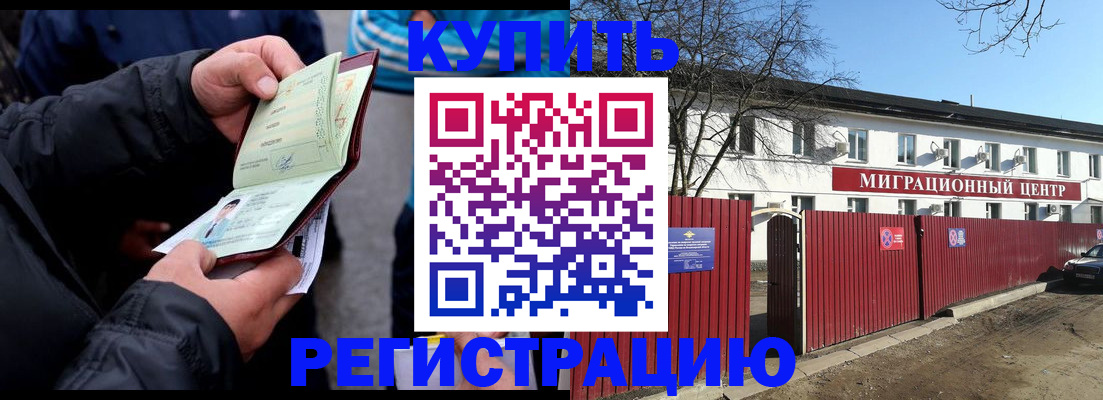 прописка в квартире в Харовске