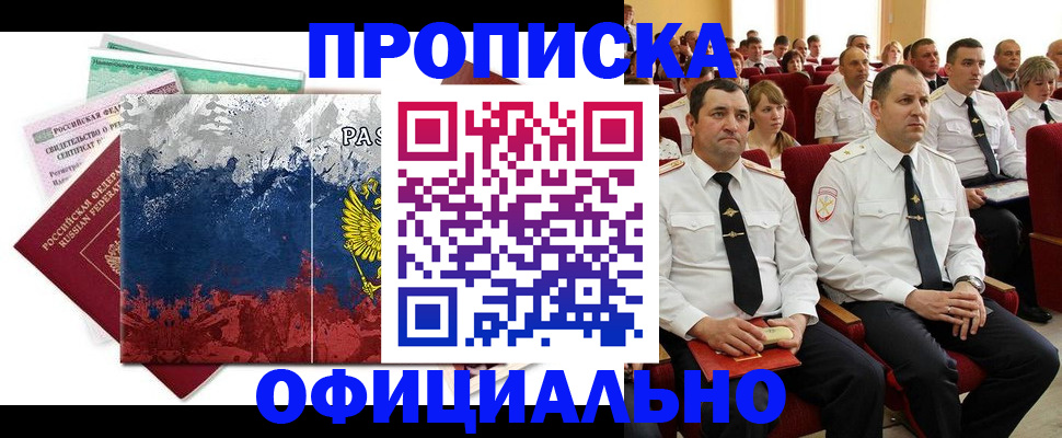 регистрация в Харовске